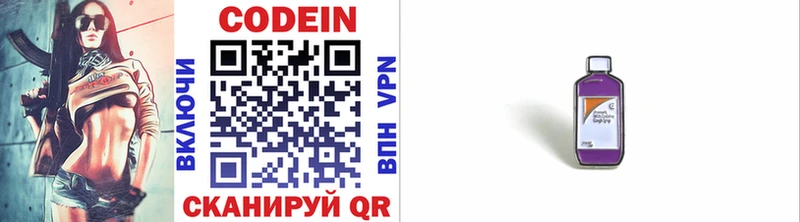 Codein напиток Lean (лин)  ОМГ ОМГ ссылки  Карабаново  как найти  